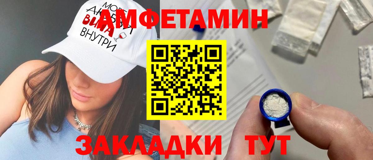 Амфетамин 97% Донецк
