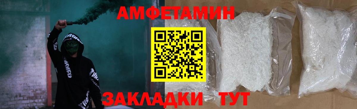 Донецк  АМФ  Вход с VPN  АМФЕТАМИН Розовый 