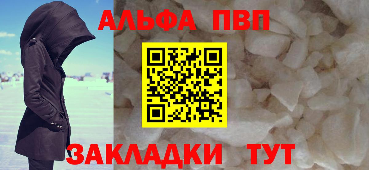 где купить наркоту  APVP крисы CK  A PVP Crystall  Вход с VPN  Донецк  Alfa_PVP 