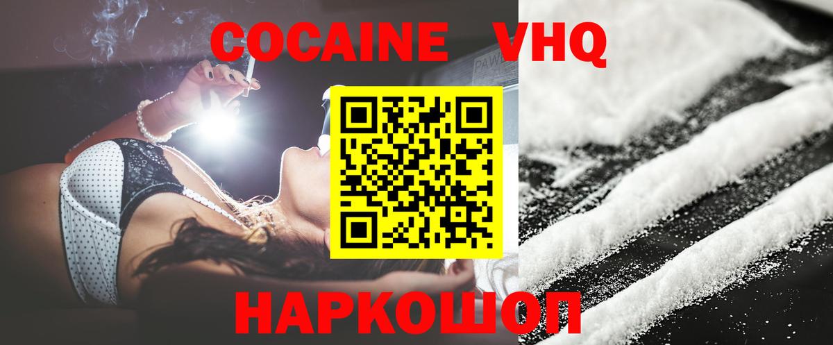 Донецк  Кокаин Перу  Вход с VPN 