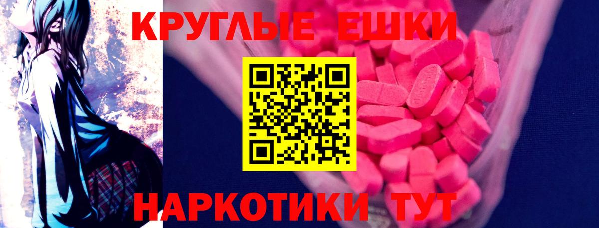 Экстази 280 MDMA Донецк