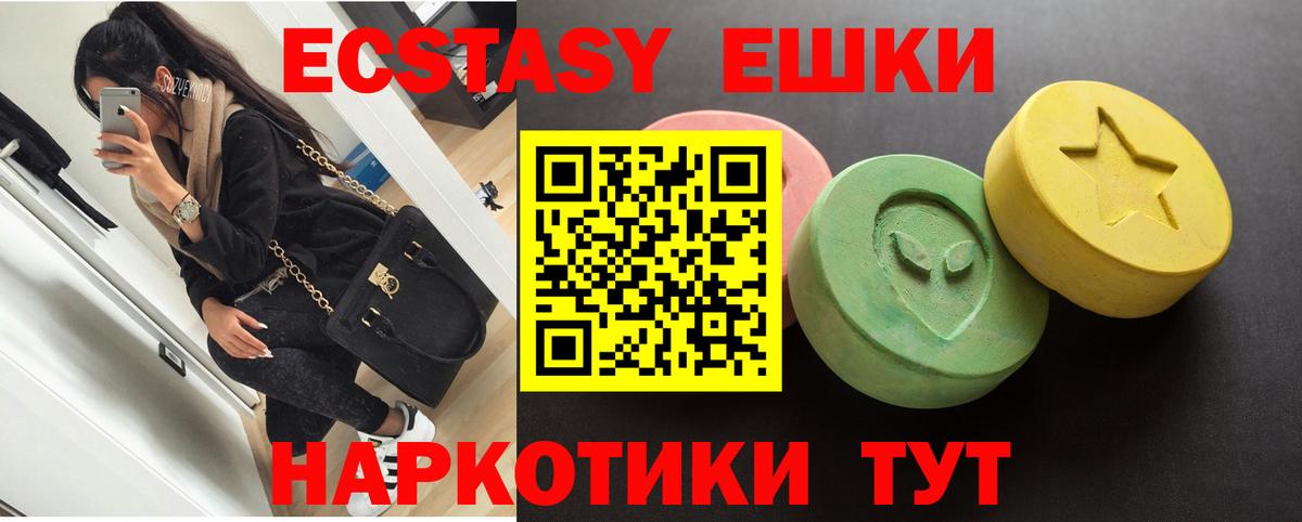 Ecstasy DUBAI  Экстази MDMA  ЭКСТАЗИ  Донецк  Вход с VPN 
