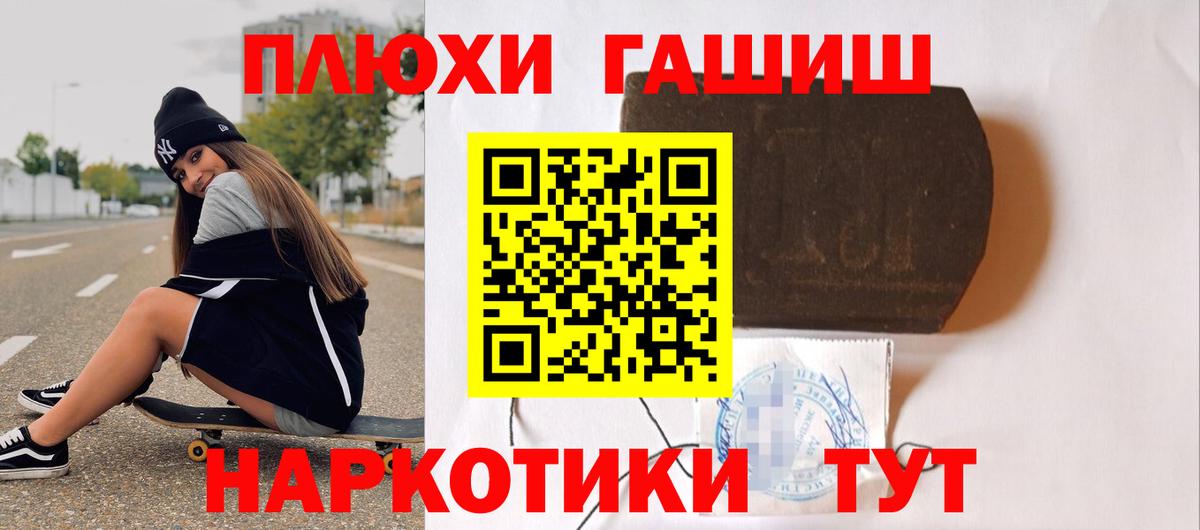 ГАШ Изолятор  Гашиш  Донецк  ГАШ ice o lator  Вход с VPN 