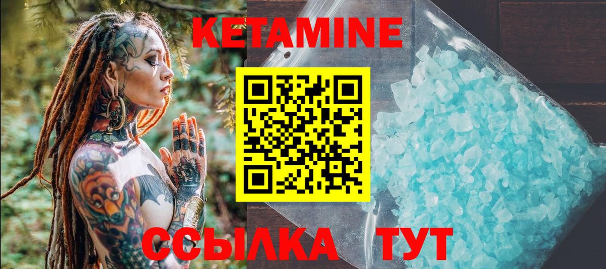 Кетамин ketamine Донецк