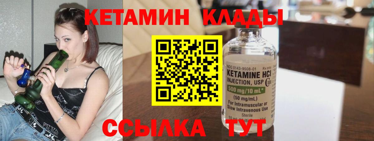 КЕТАМИН ketamine  Кетамин ketamine  Донецк  Вход с VPN 