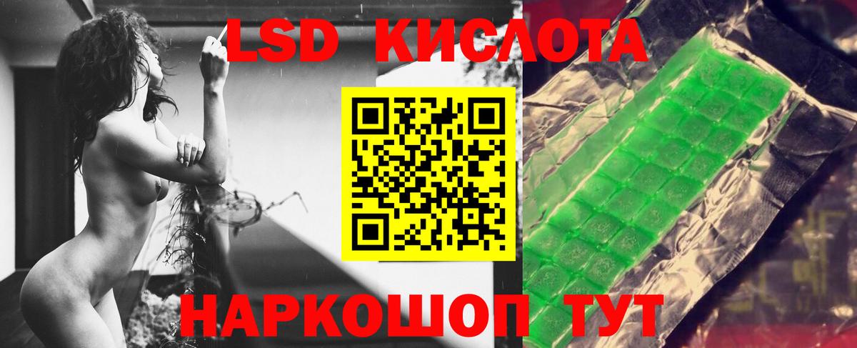 Лсд 25 экстази ecstasy Донецк