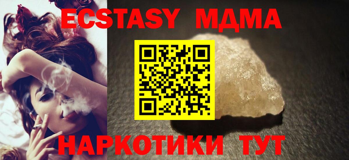 Донецк  МДМА молли  MDMA молли  Вход с VPN 