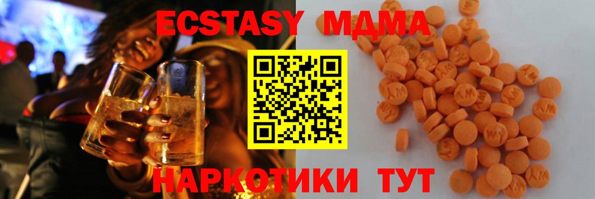 МДМА молли Донецк