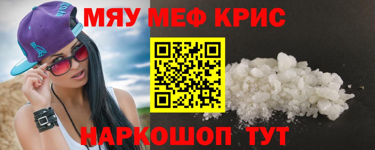Мефедрон  Донецк