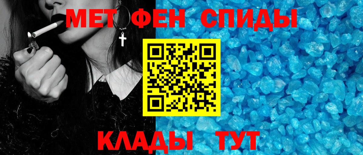 Метамфетамин пудра  Вход с VPN  Донецк 