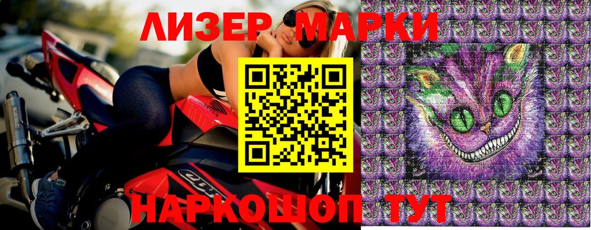 Донецк  Наркотические марки 1500мкг  Вход с VPN 