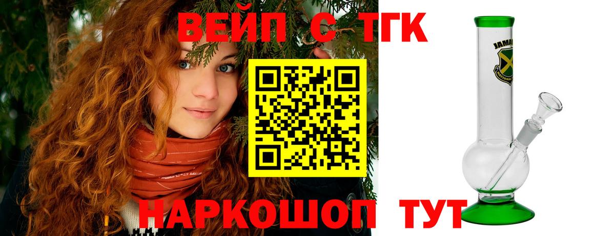 ТГК гашишное масло  Вход с VPN  Донецк  Дистиллят ТГК жижа 