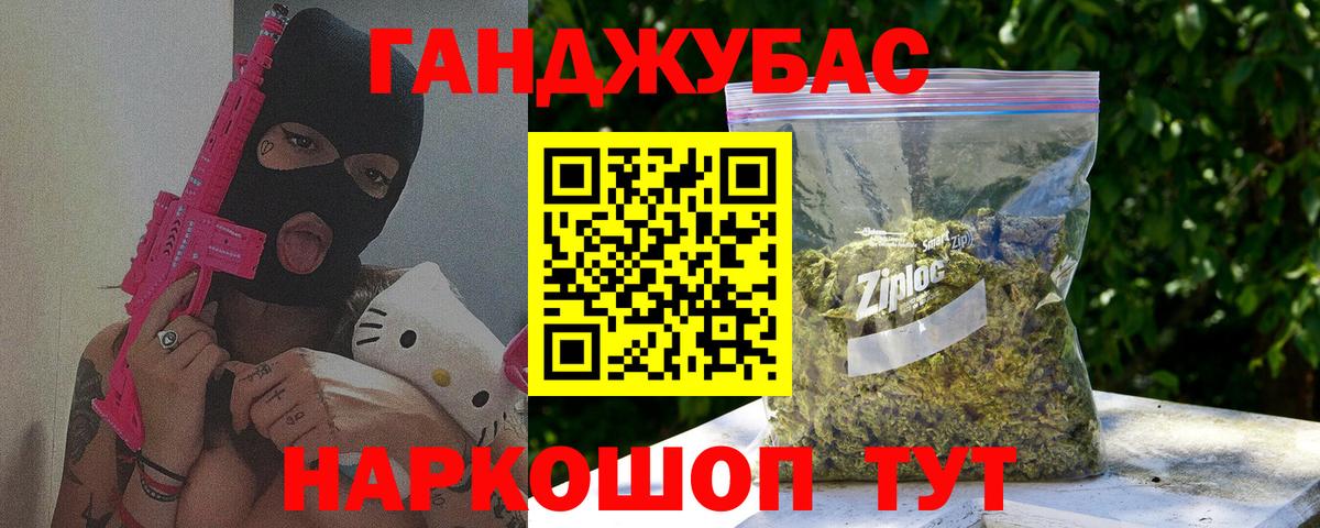 Канабис VHQ  Каннабис VHQ  Вход с VPN  Донецк  Бошки марихуана индика 